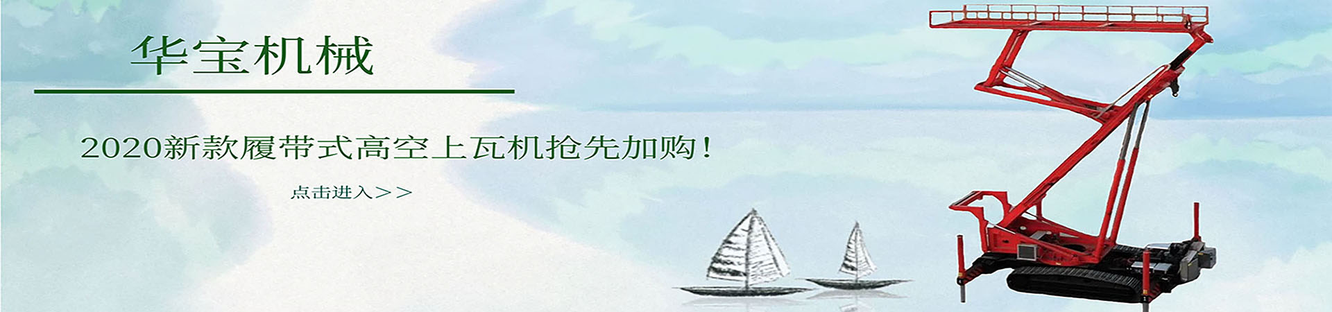 高空壓瓦機(jī)維護(hù)保養(yǎng)不可小覷！